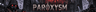 Paroxysm logo